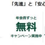 三井住友カードのイメージ画像