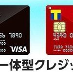 Tカード一体型のクレジットカードなら、Yahoo! JAPANカード