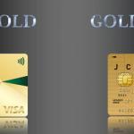 「三井住友カード プライムゴールド」と「JCB GOLD EXTAGE」についての比較調査