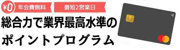 最短2営業日でスピード発行