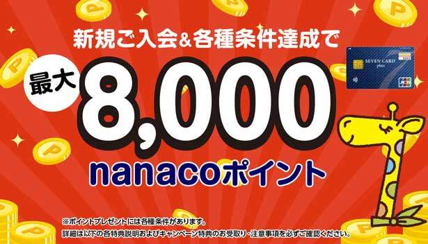 セブンイレブン 神奈川県 江ノ電 ベイブリッジ みなとみらい nanacoカード セブンイレブン 神奈川県 江ノ電 ベイブリッジ みなとみらい