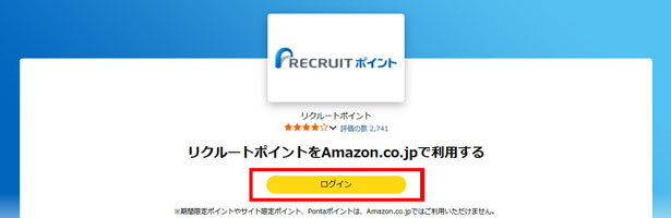 Amazonアカウントにログイン