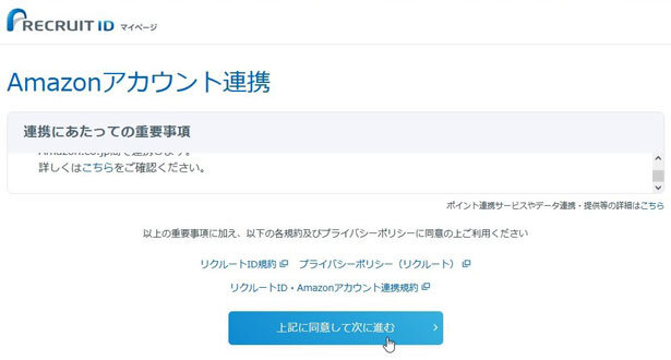 各規約に同意