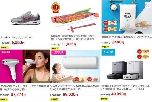 楽天スーパーセール(2026年6月4日~6月11日)で出品が予定されている半額以下の目玉商品を紹介